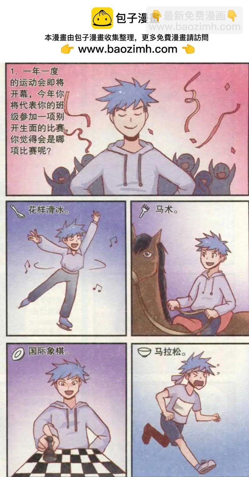 我是大胃王