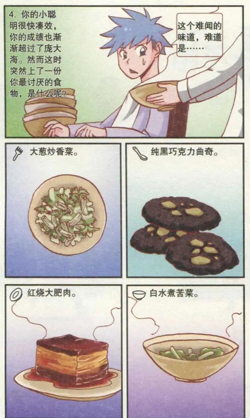 我是大胃王