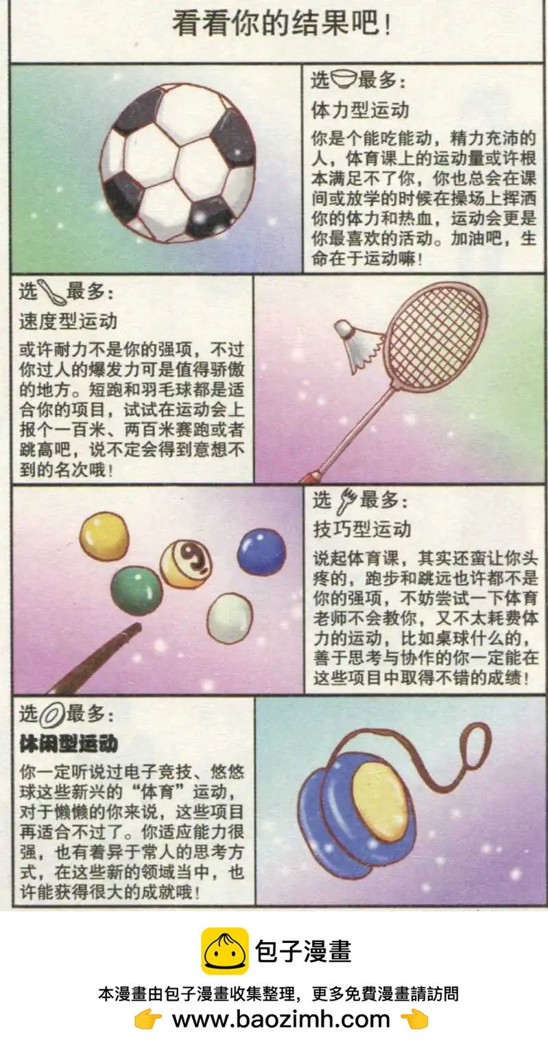我是大胃王