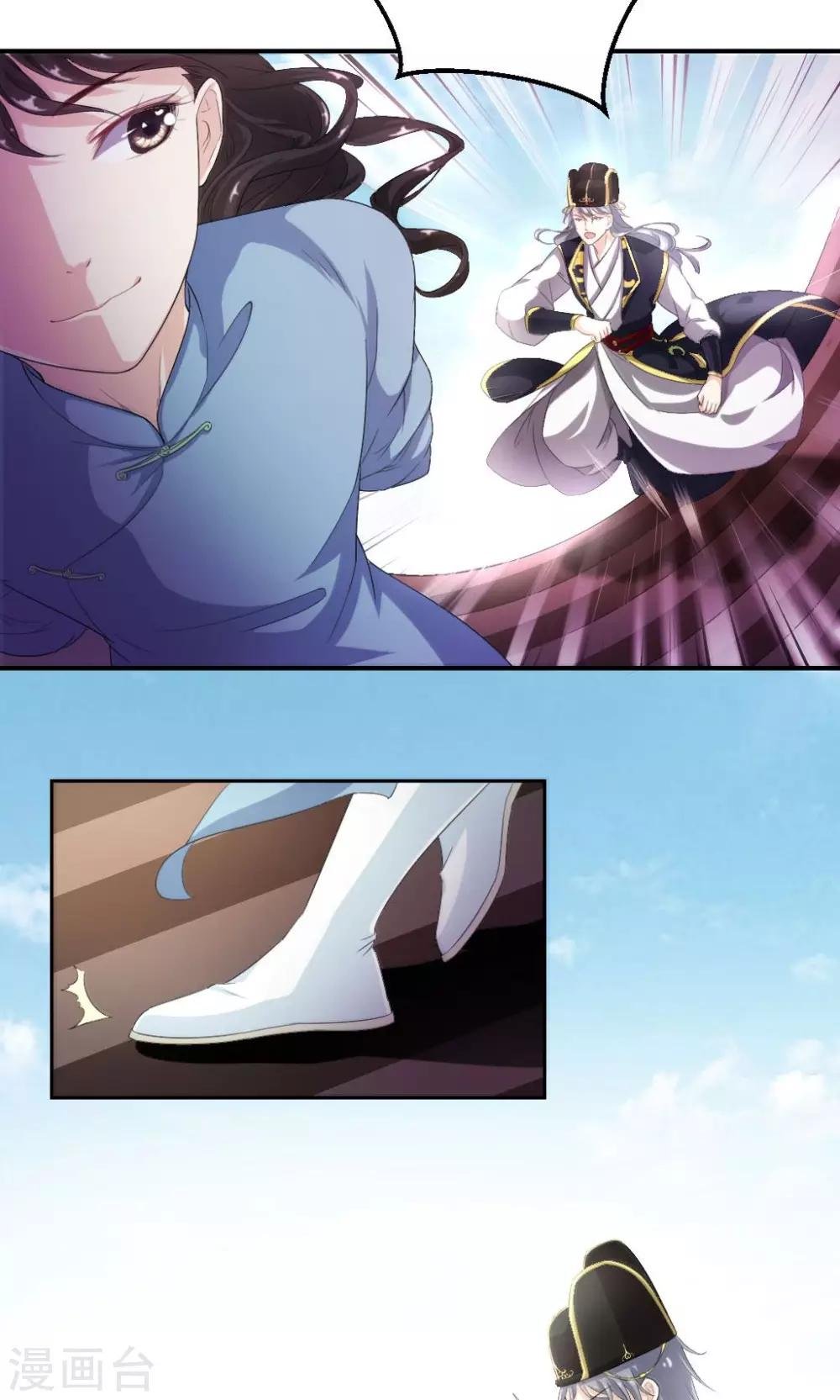 第4话 此女系谁