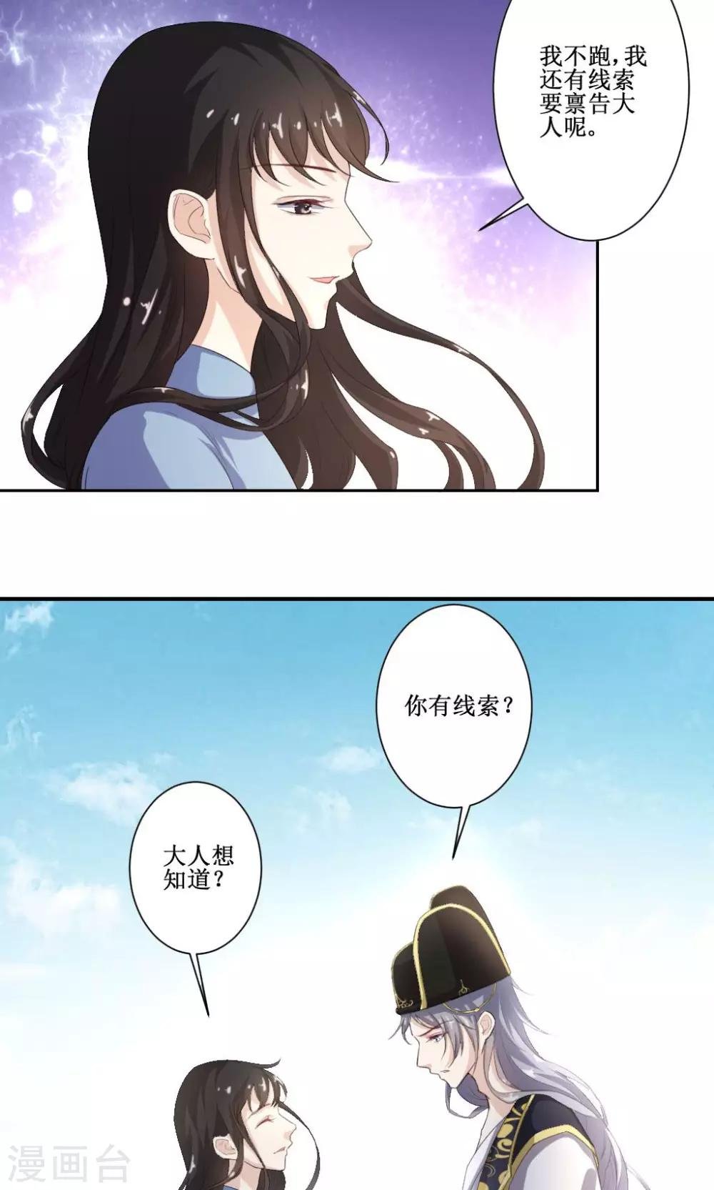 第4话 此女系谁