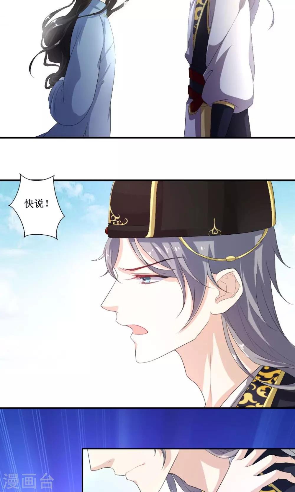 第4话 此女系谁
