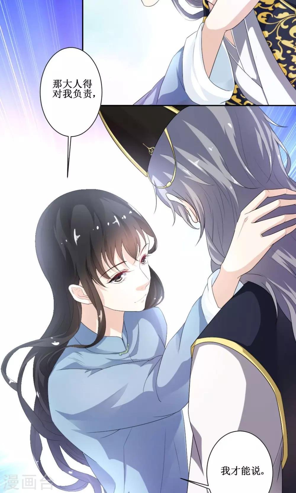 第4话 此女系谁