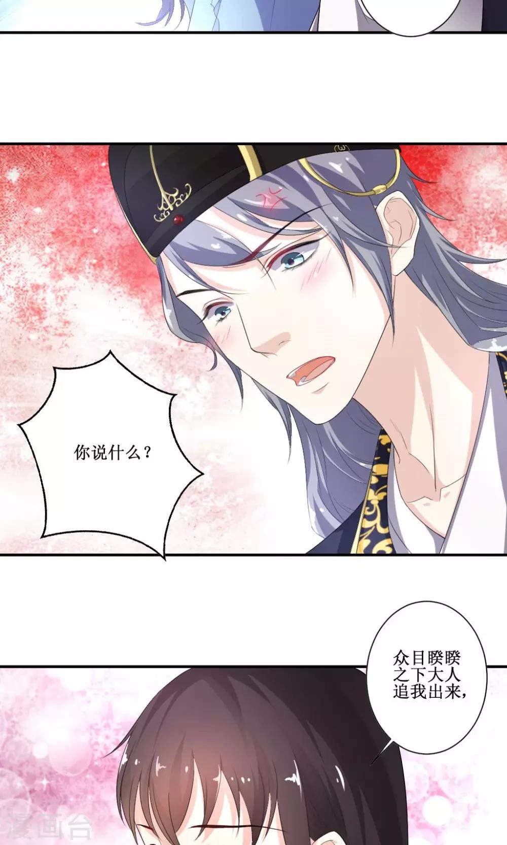 第4话 此女系谁