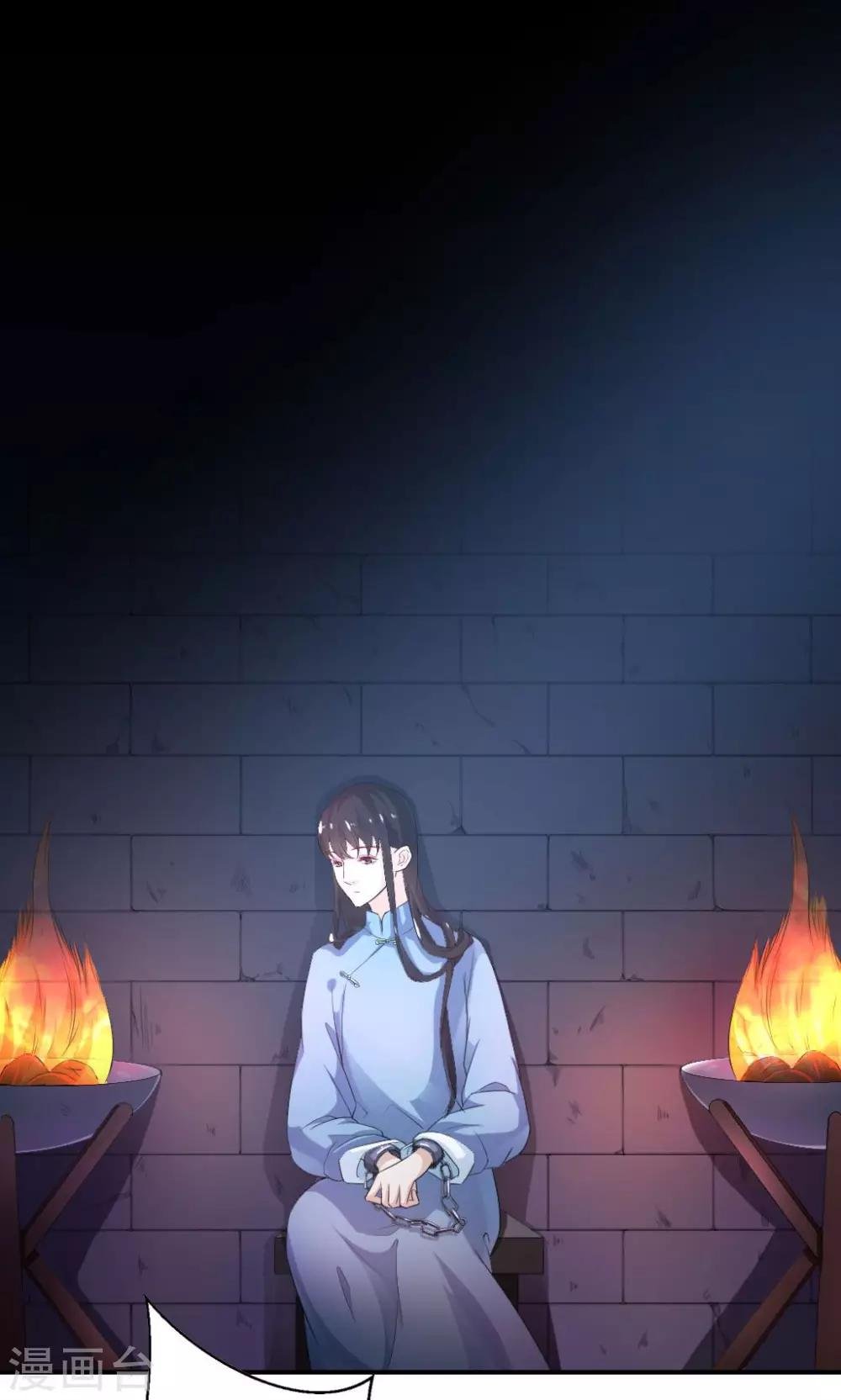 第4话 此女系谁