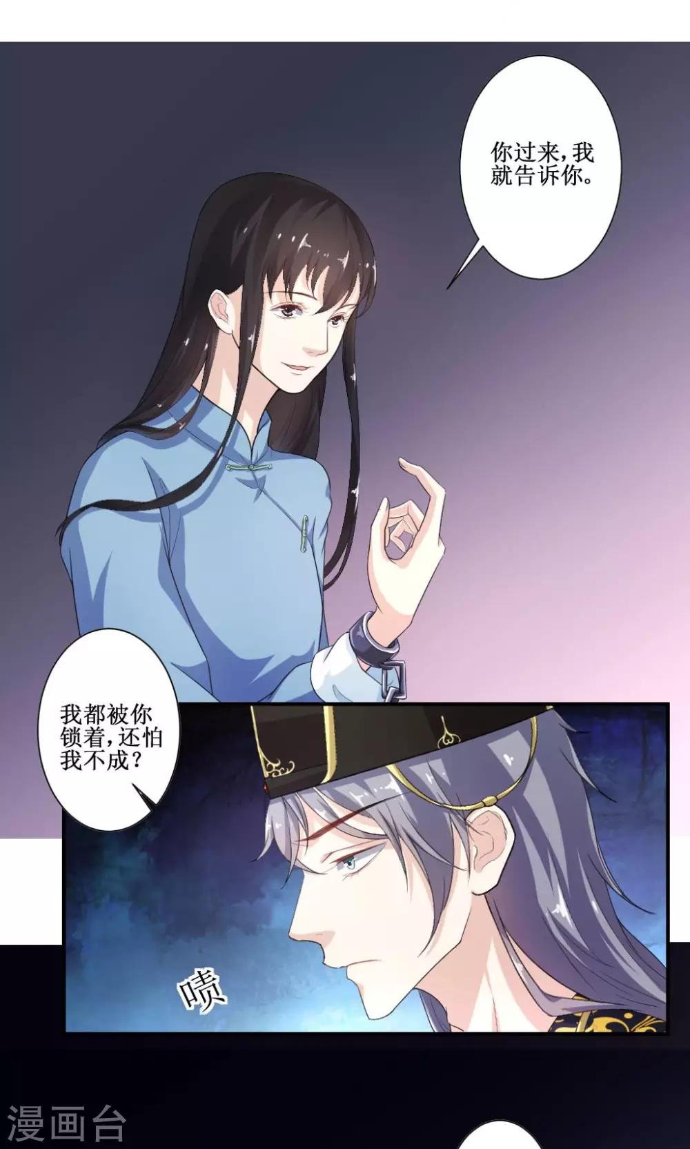 第4话 此女系谁