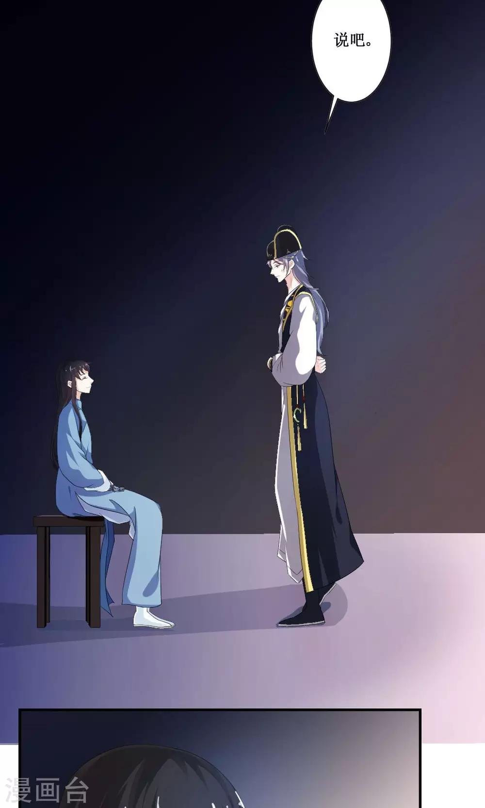 第4话 此女系谁