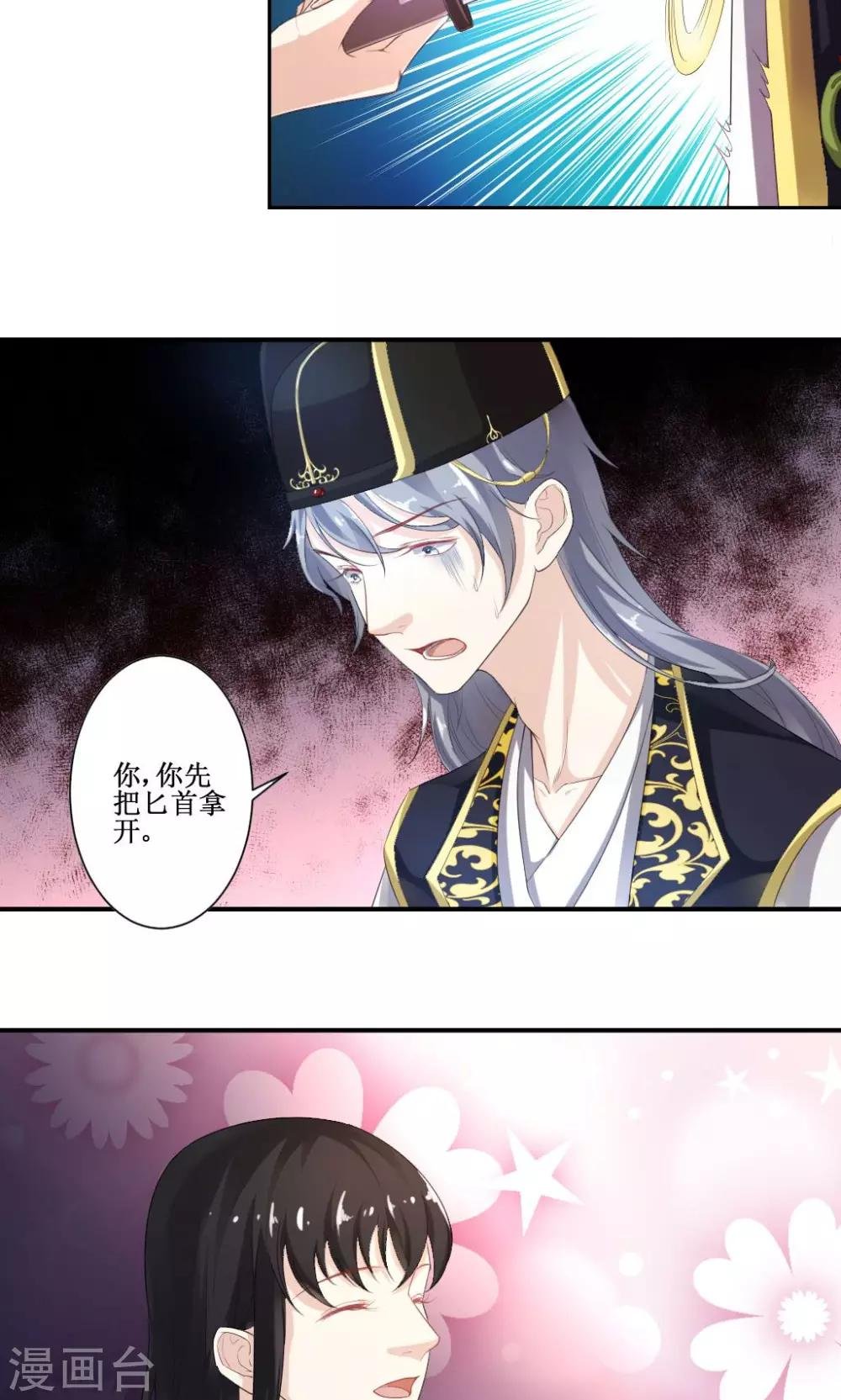 第4话 此女系谁