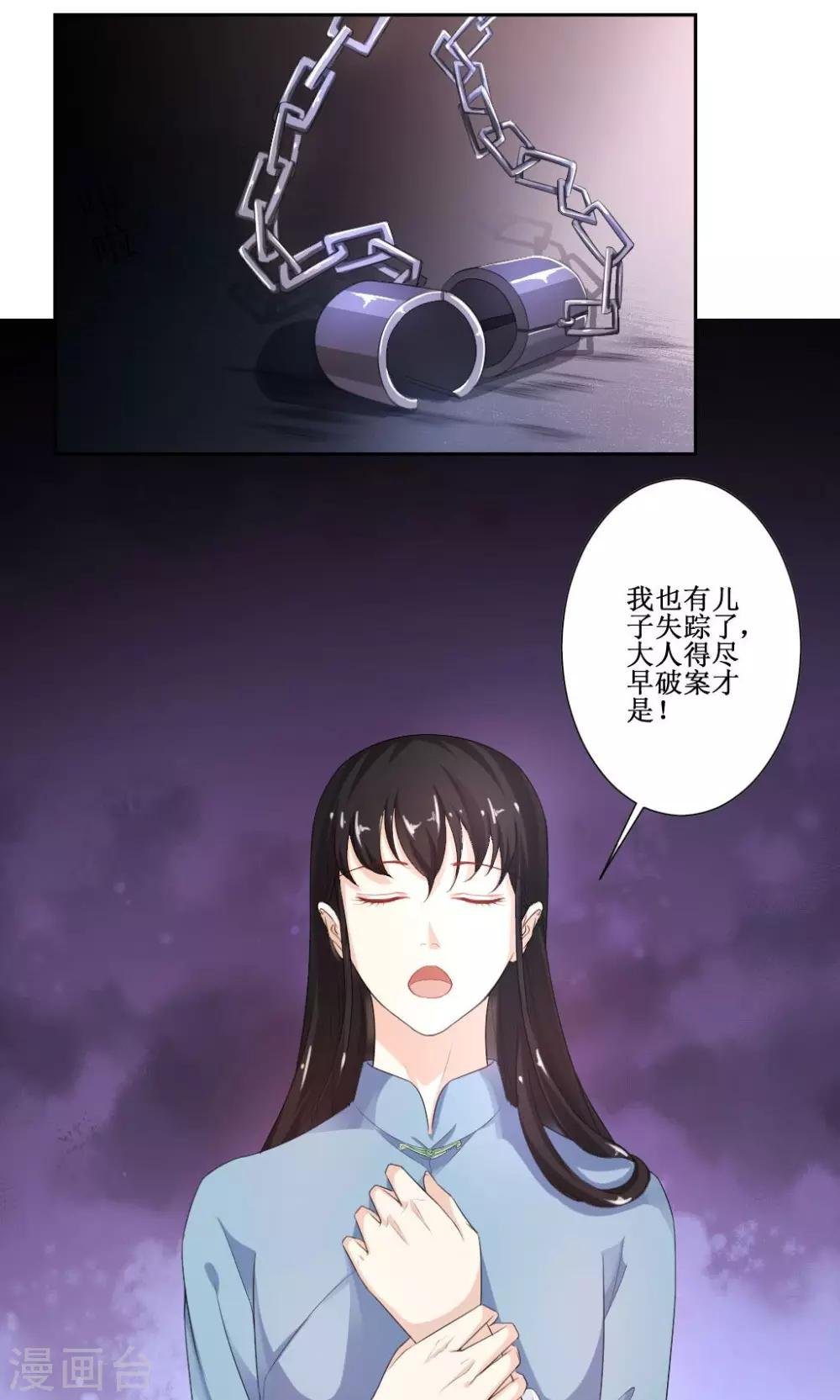 第4话 此女系谁