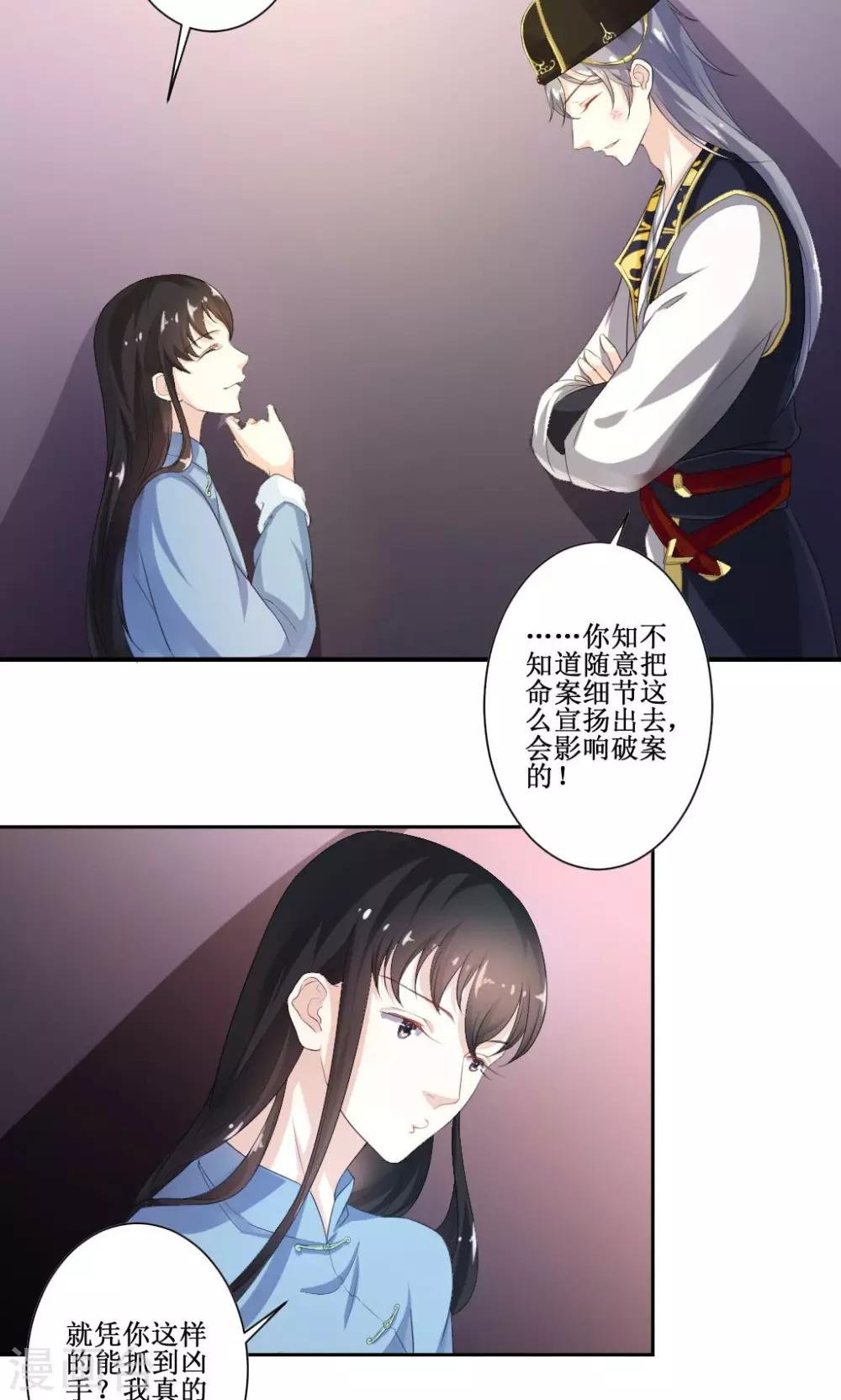 第4话 此女系谁