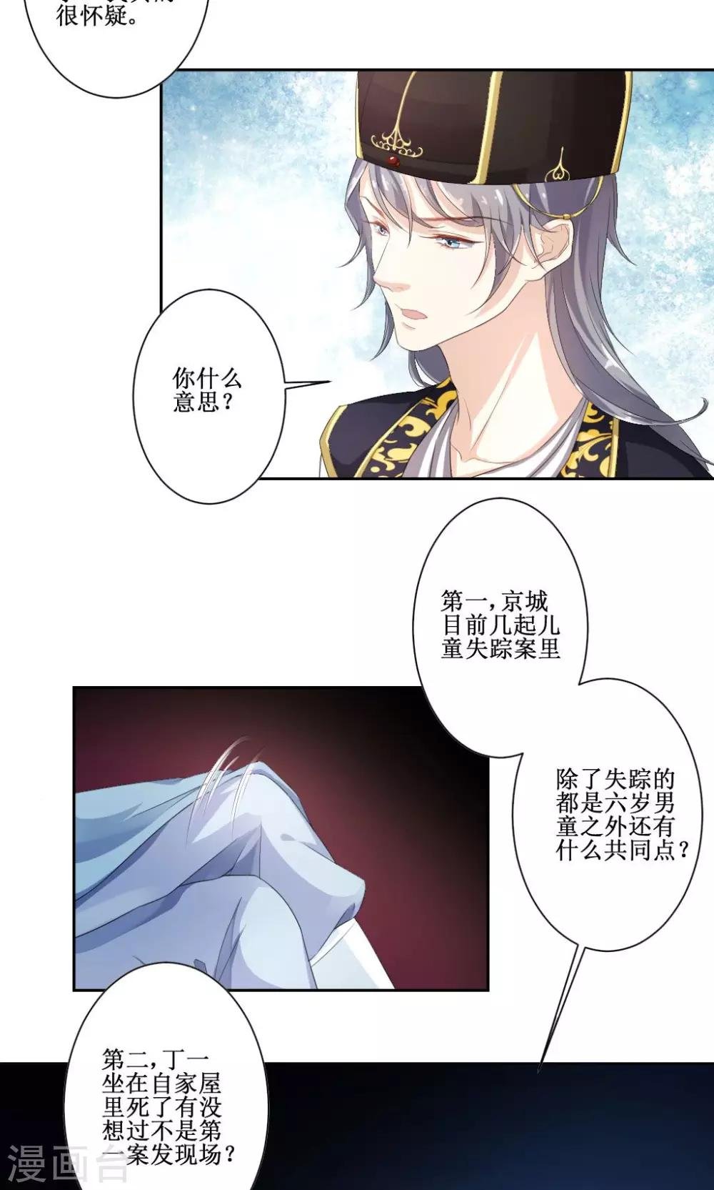 第4话 此女系谁