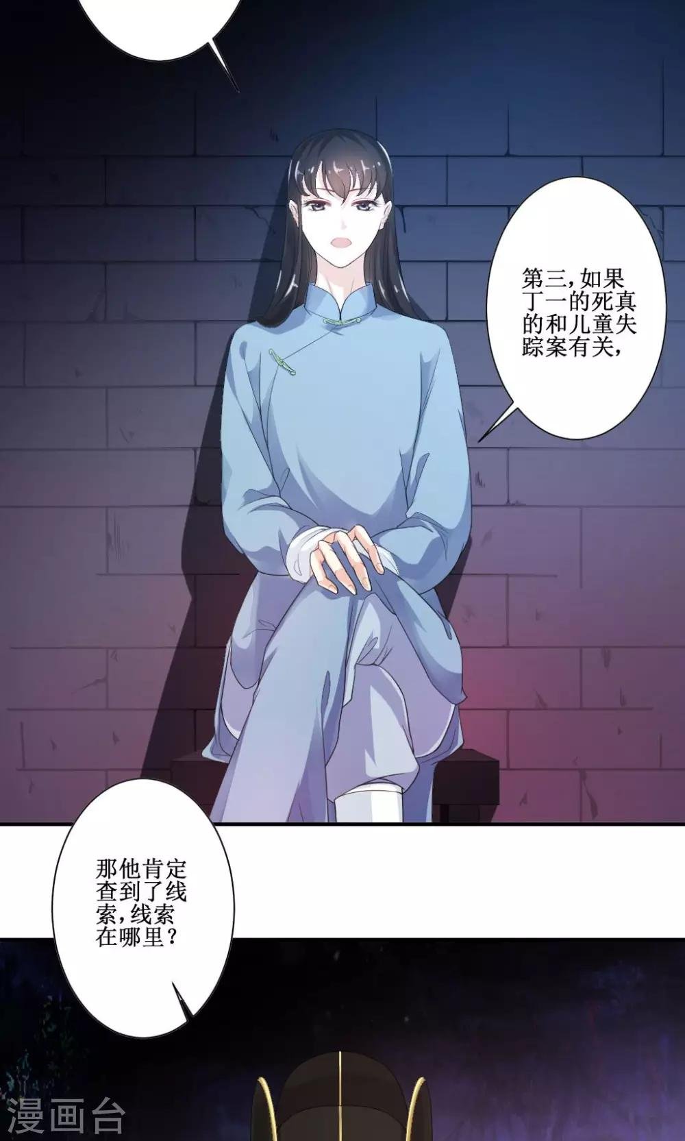 第4话 此女系谁