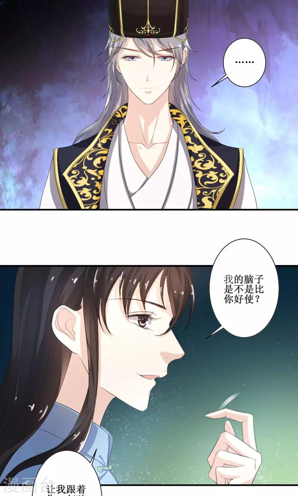 第4话 此女系谁