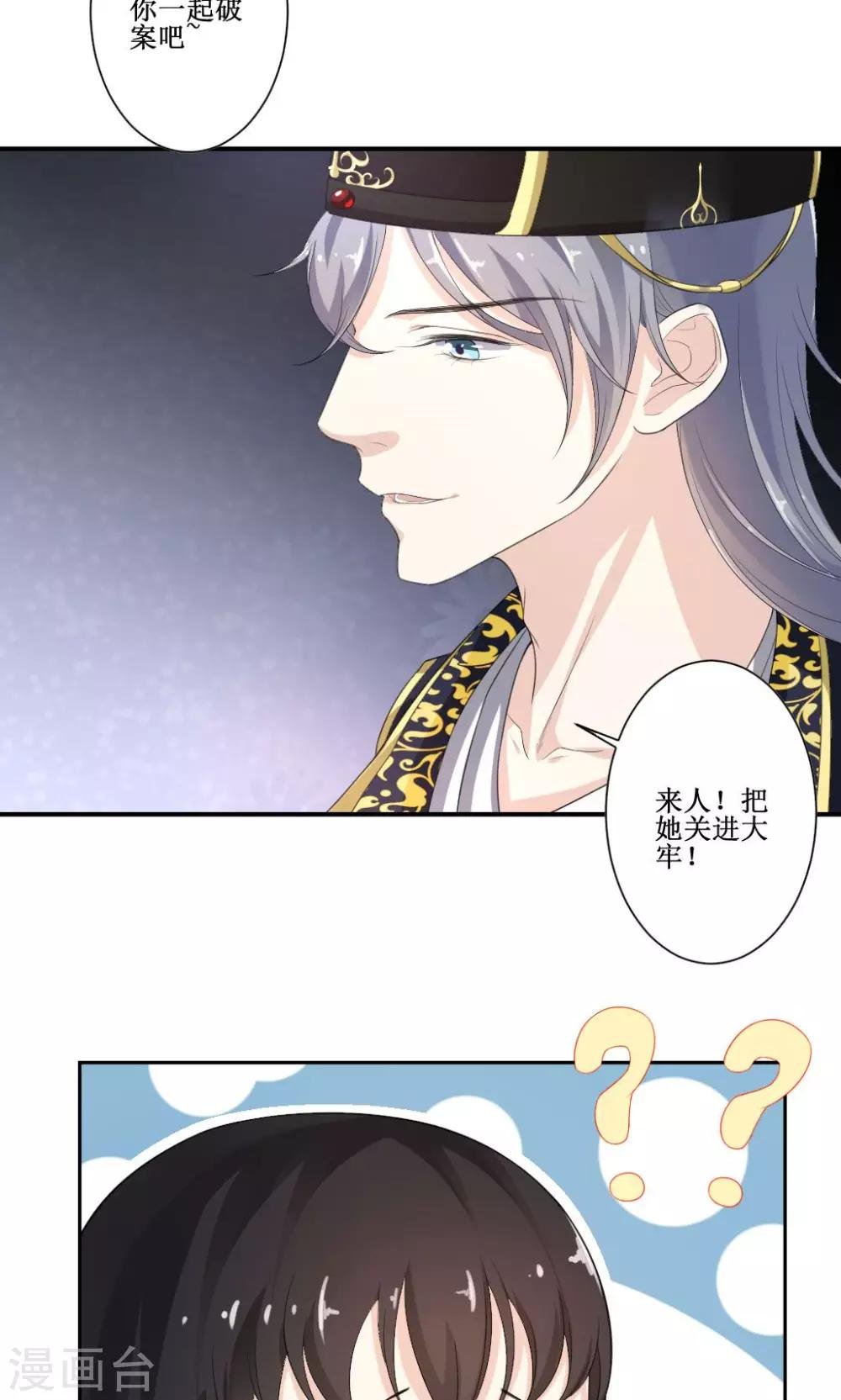 第4话 此女系谁