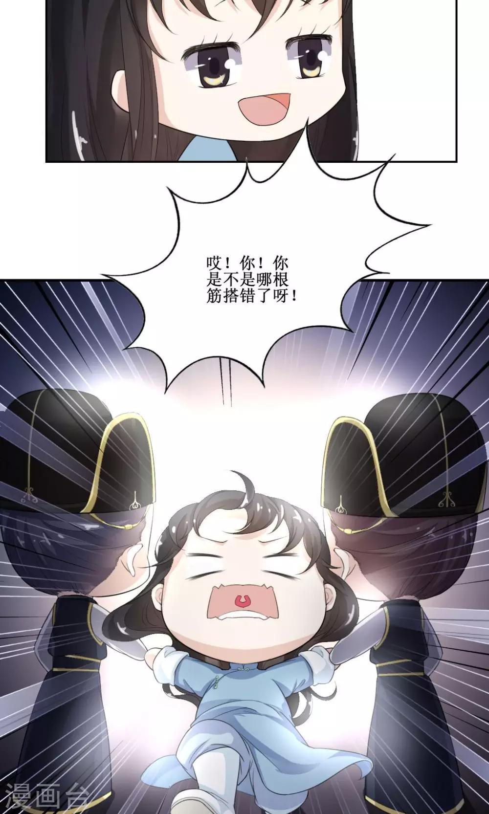 第4话 此女系谁