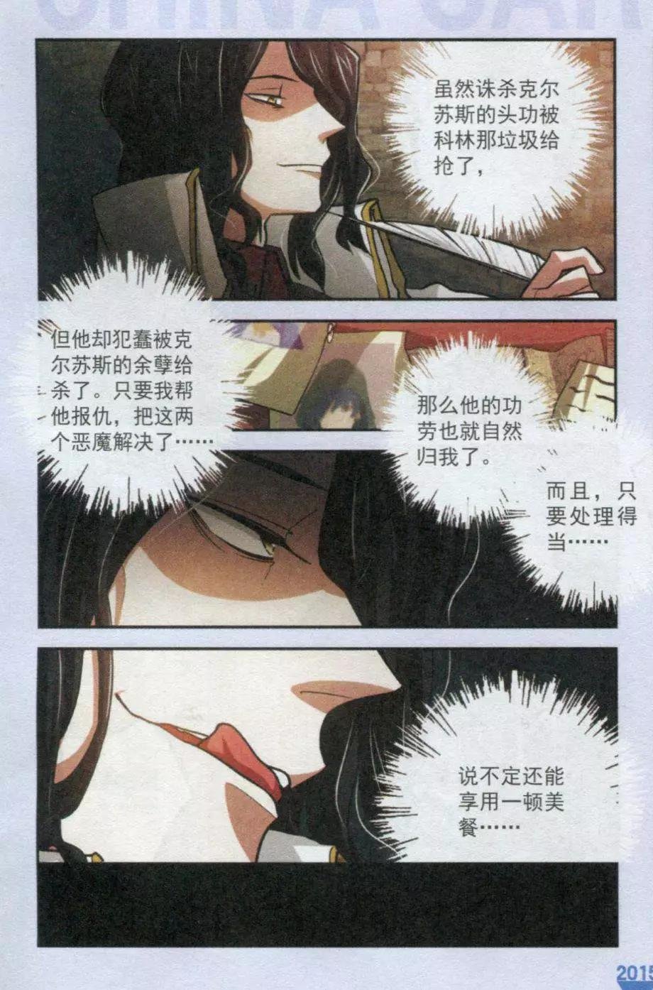第3话 蒙特辣的圈套