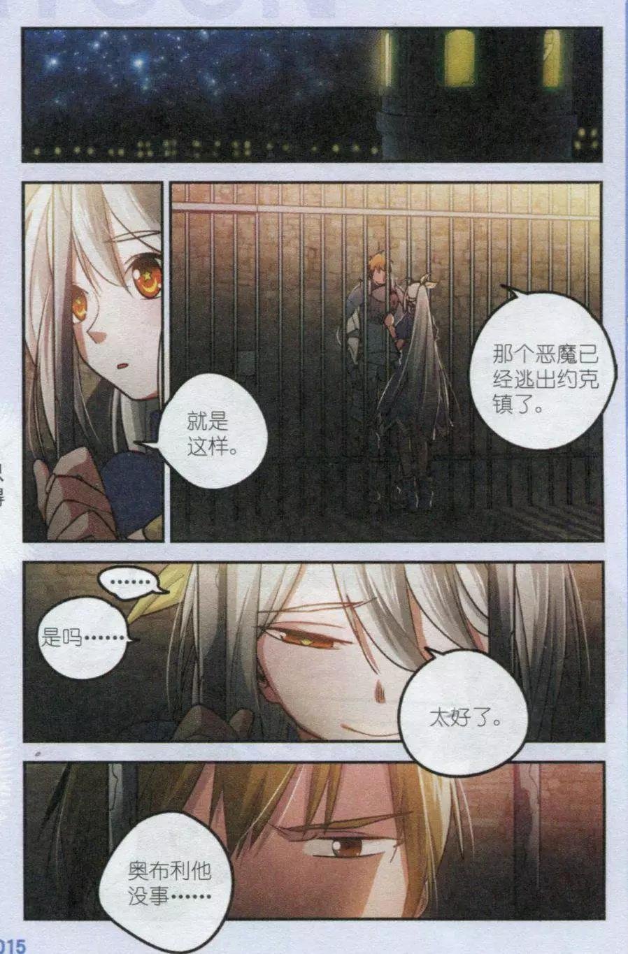 第3话 蒙特辣的圈套