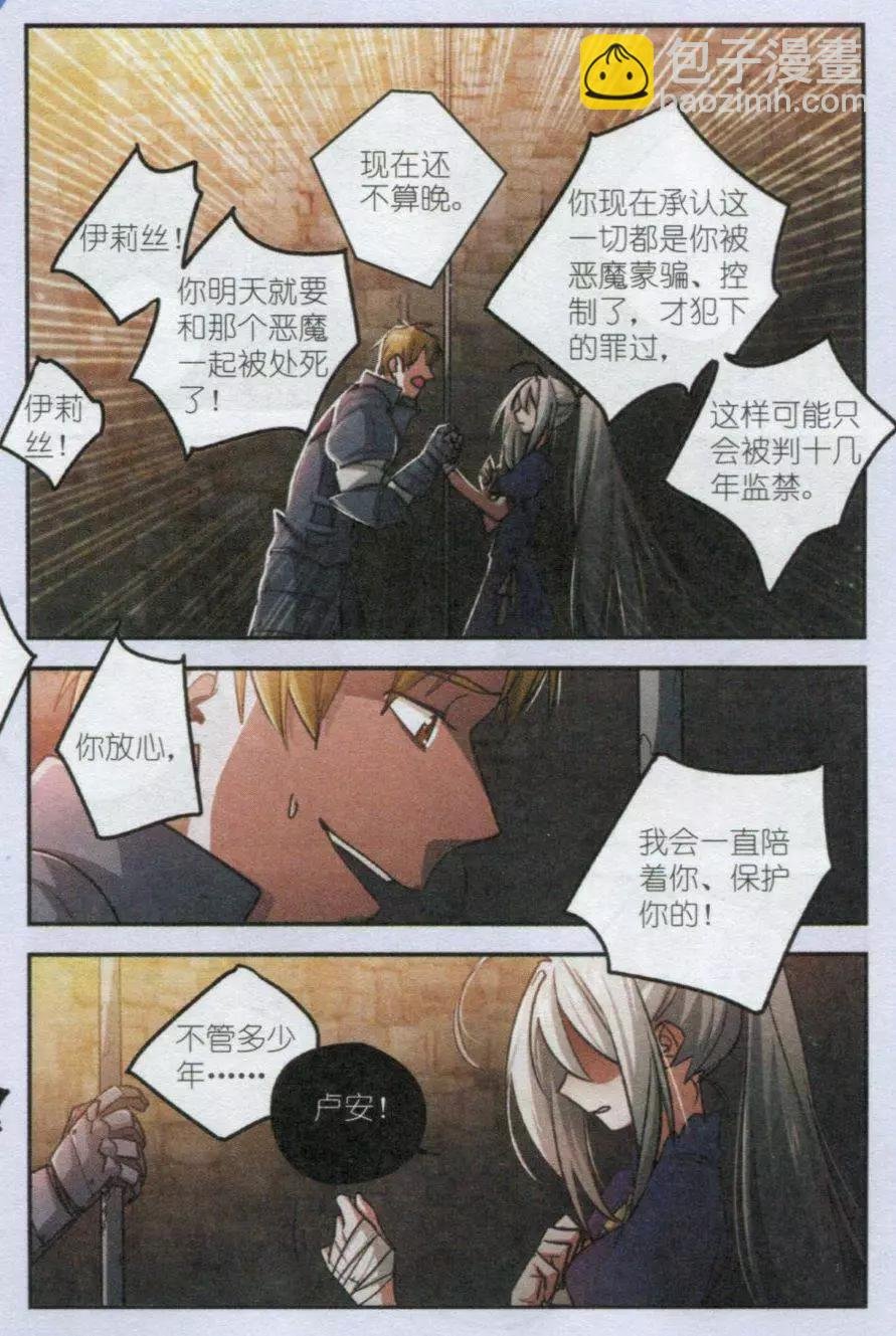 第3话 蒙特辣的圈套