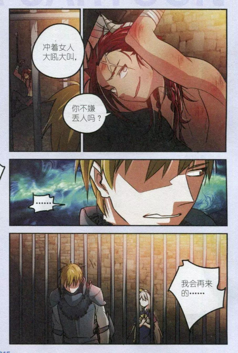 第3话 蒙特辣的圈套