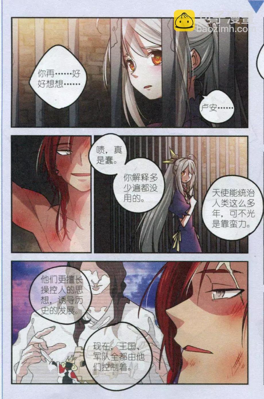 第3话 蒙特辣的圈套