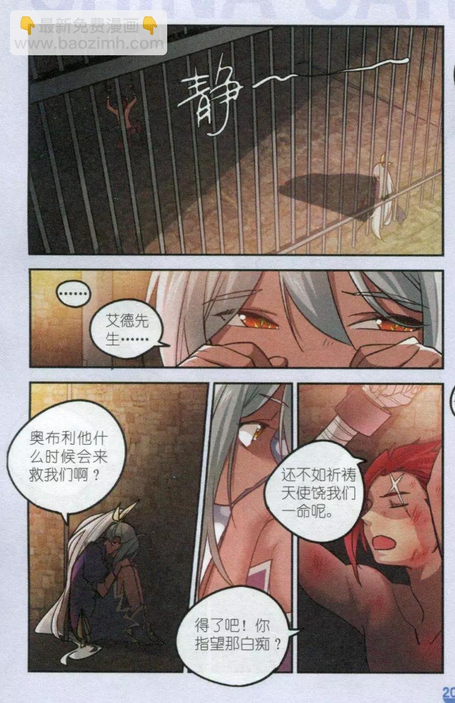 第3话 蒙特辣的圈套