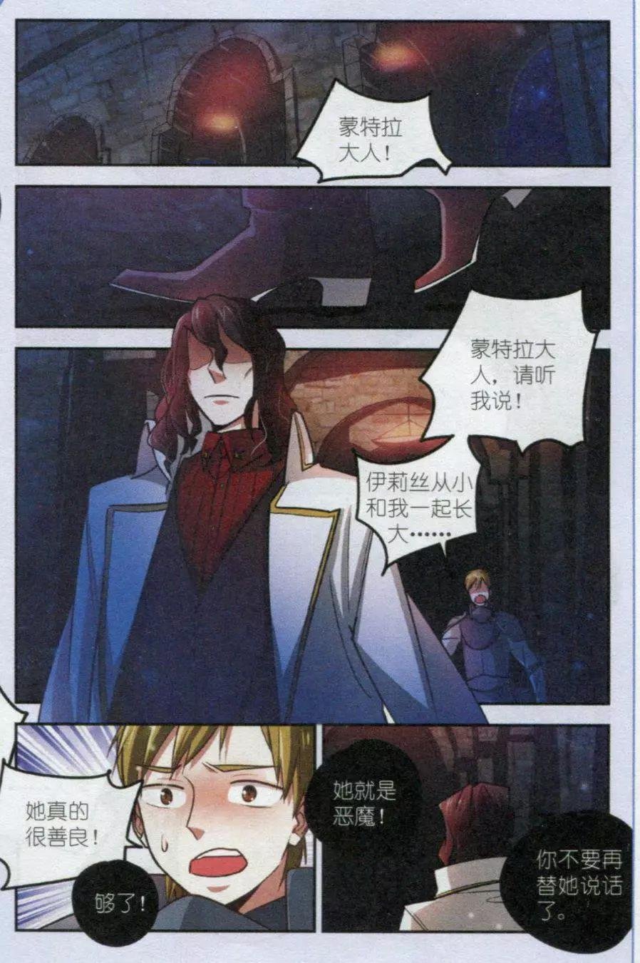 第3话 蒙特辣的圈套