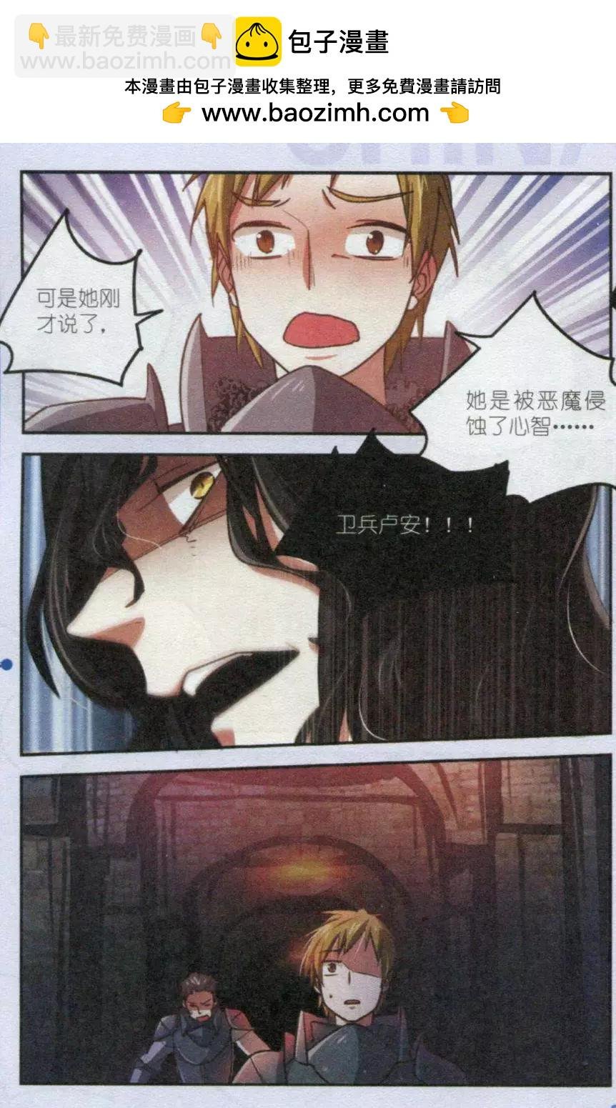 第3话 蒙特辣的圈套
