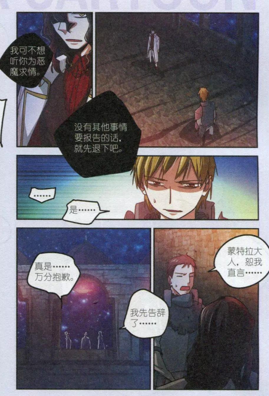 第3话 蒙特辣的圈套