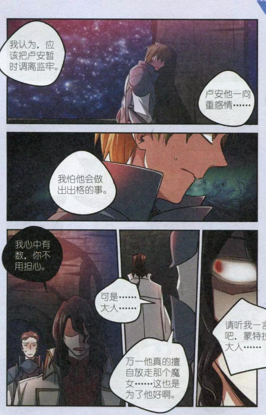 第3话 蒙特辣的圈套