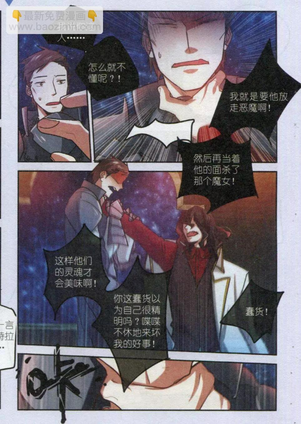 第3话 蒙特辣的圈套