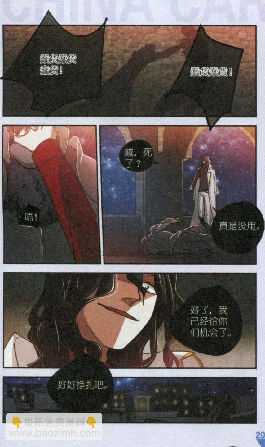 第3话 蒙特辣的圈套