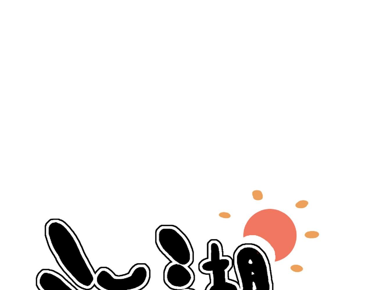 第十三回
