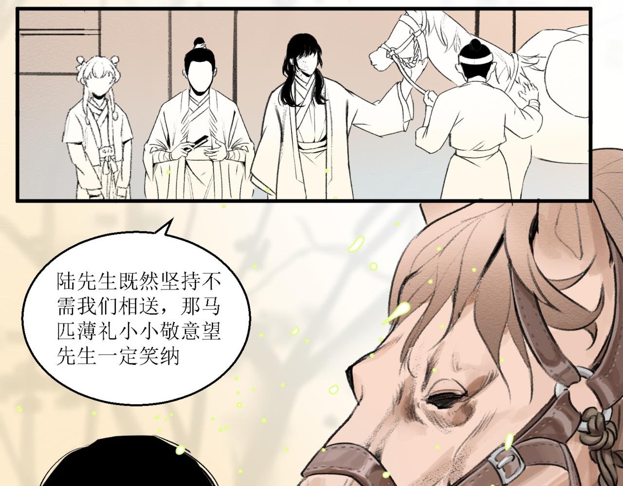 第十三回