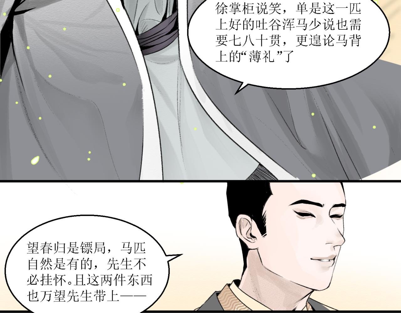 第十三回