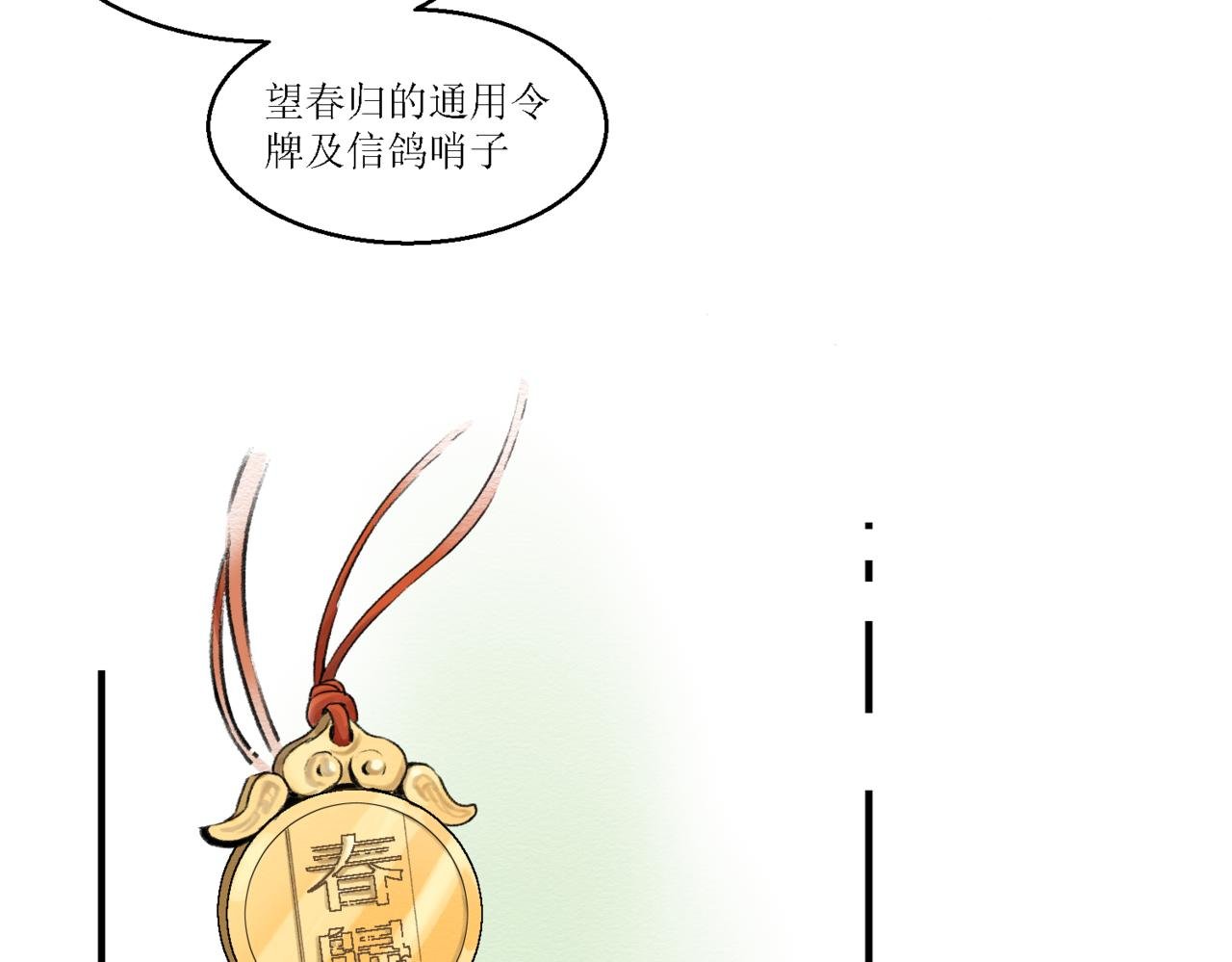 第十三回