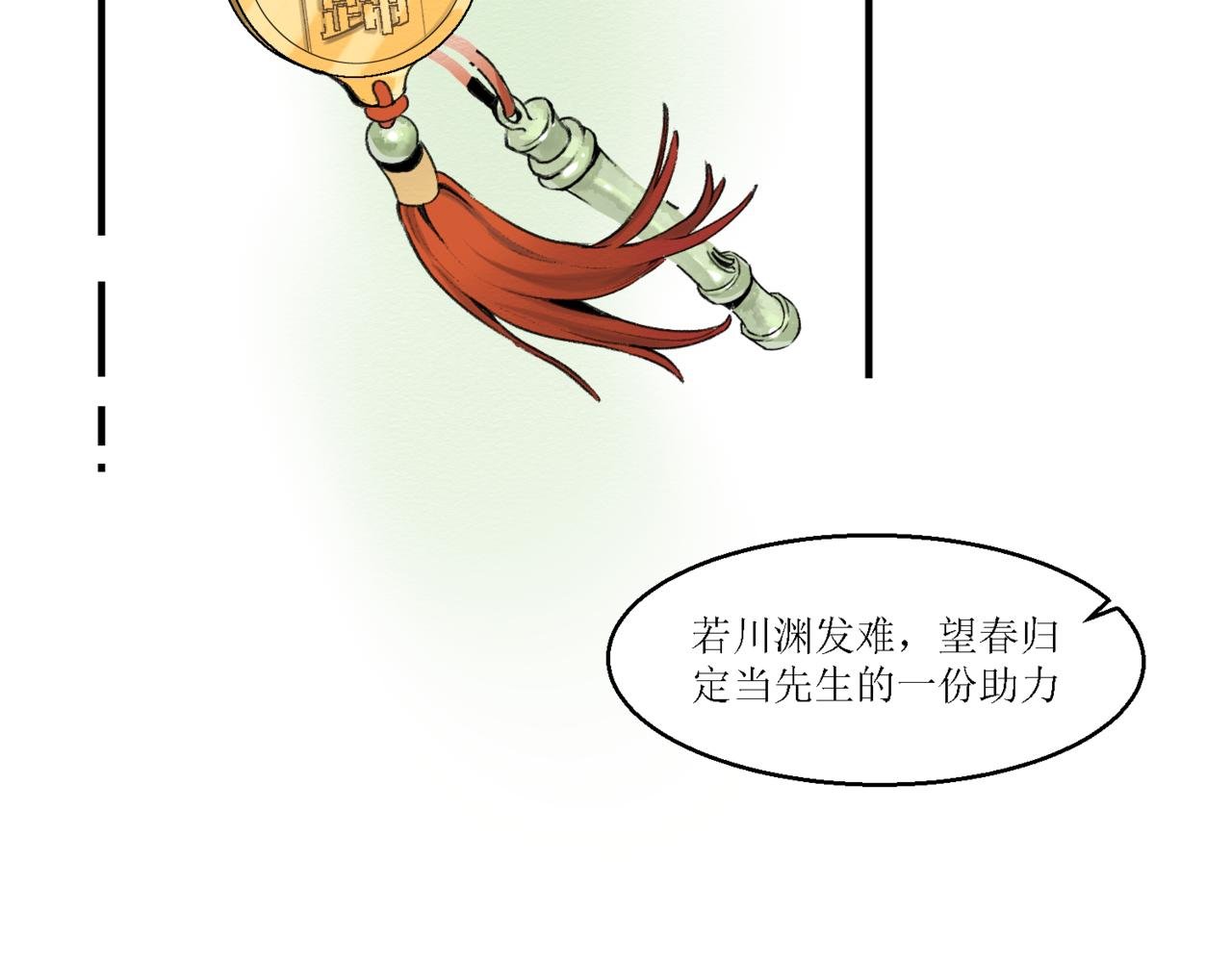 第十三回