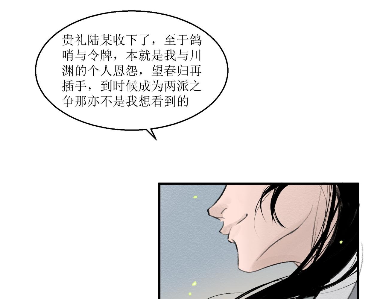 第十三回