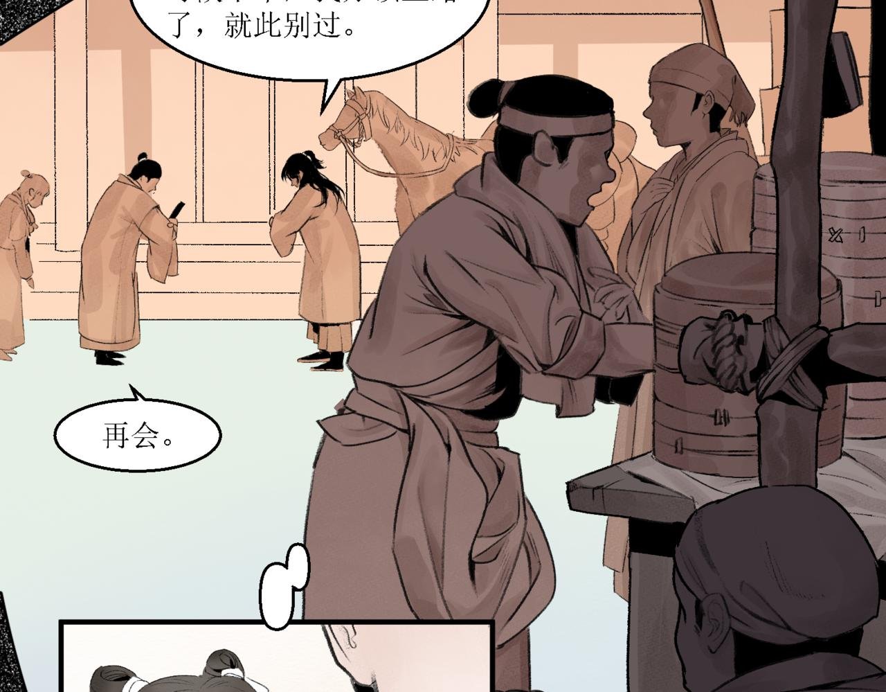 第十三回