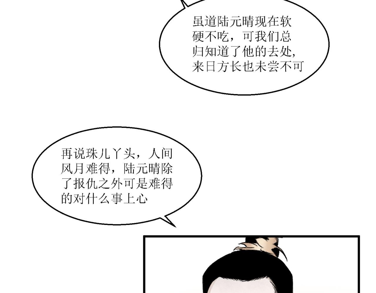 第十三回