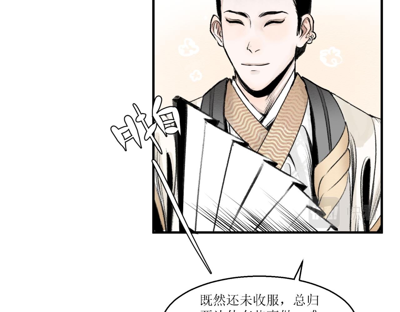 第十三回