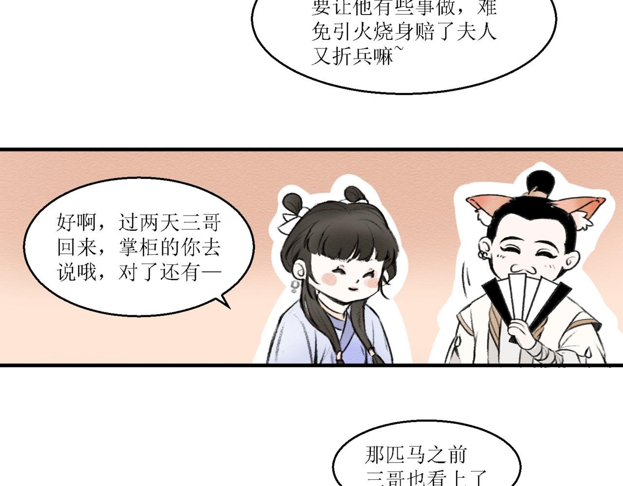第十三回