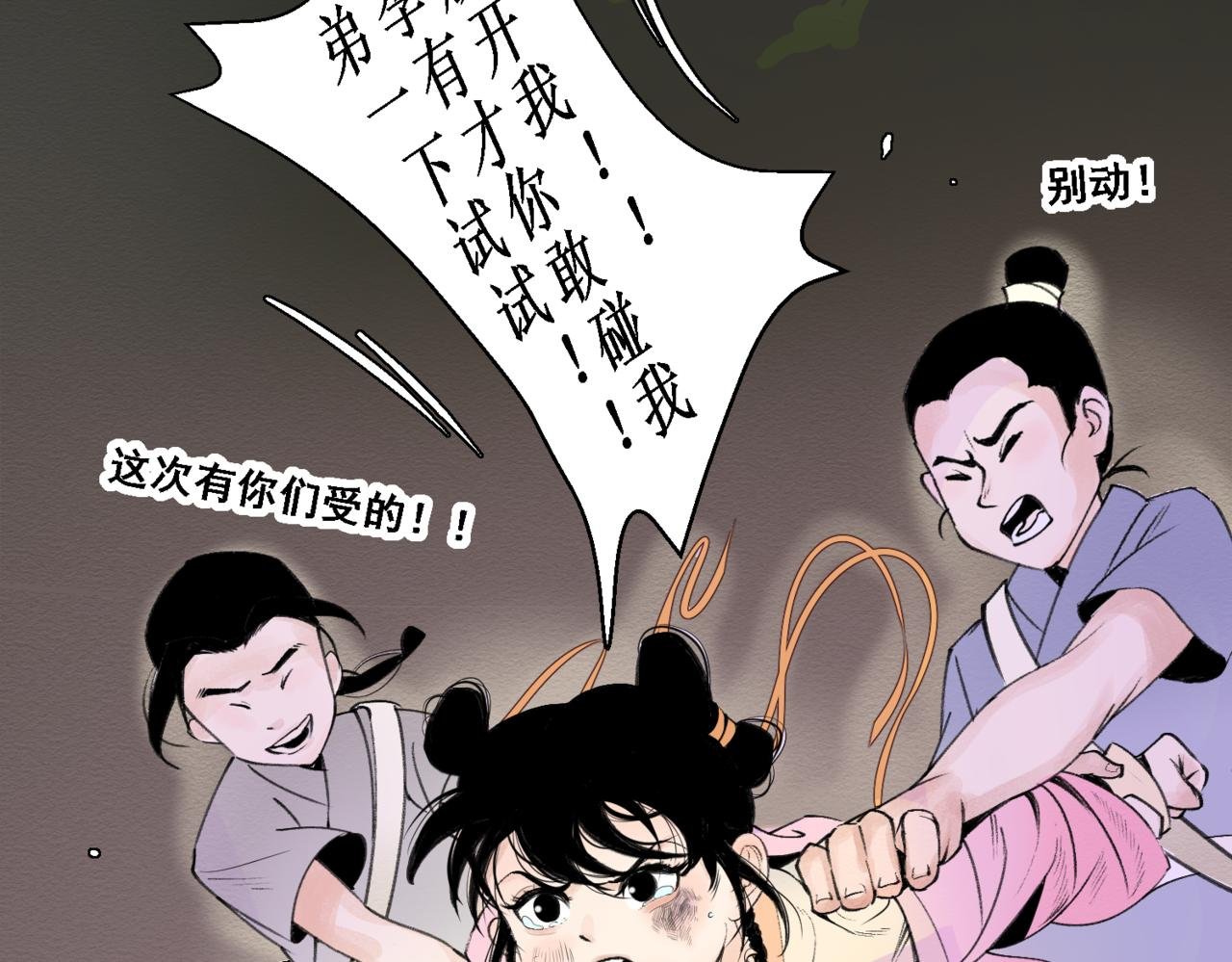 第十三回