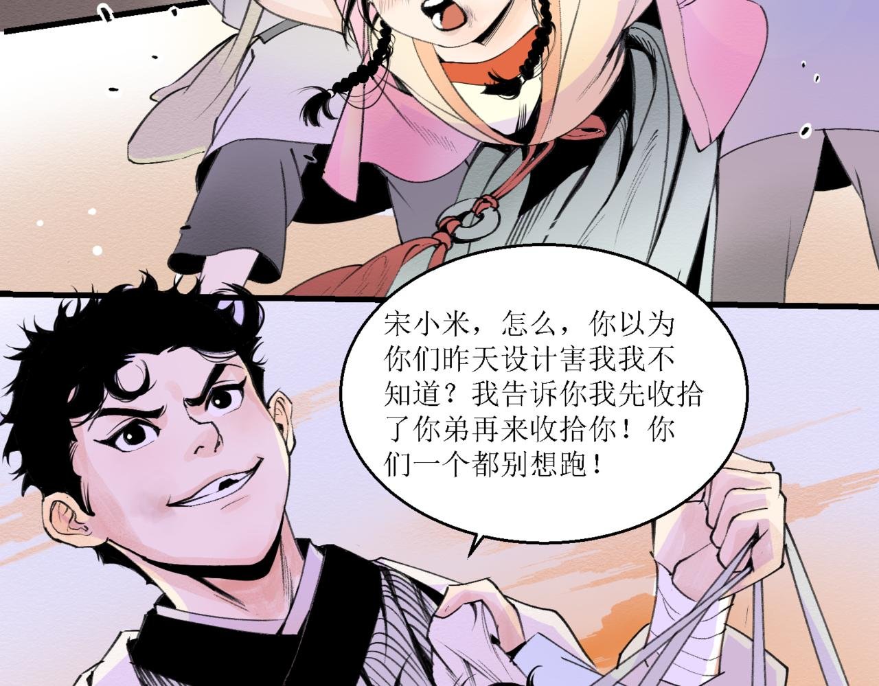 第十三回