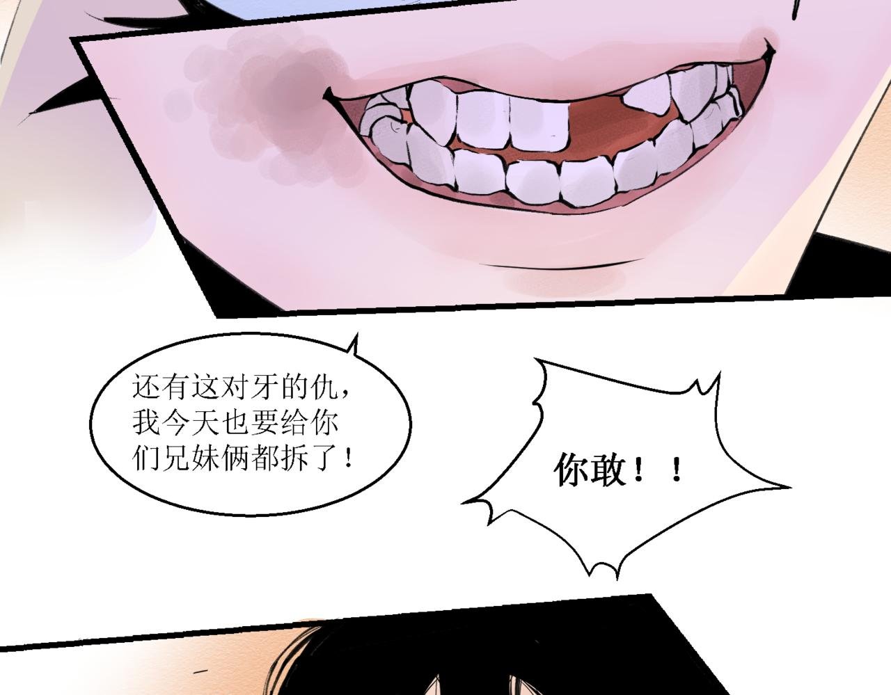 第十三回