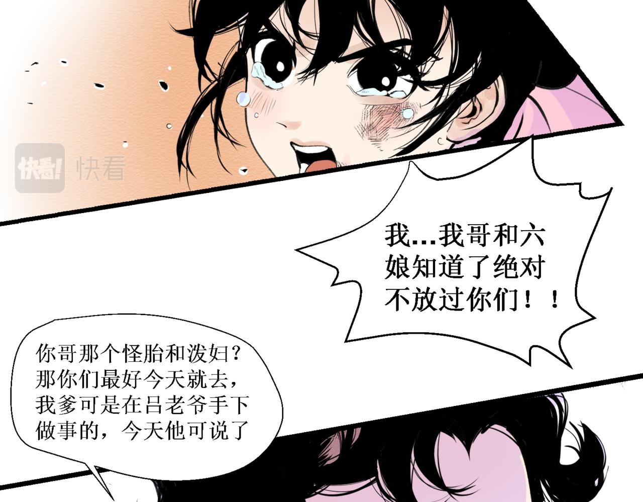 第十三回