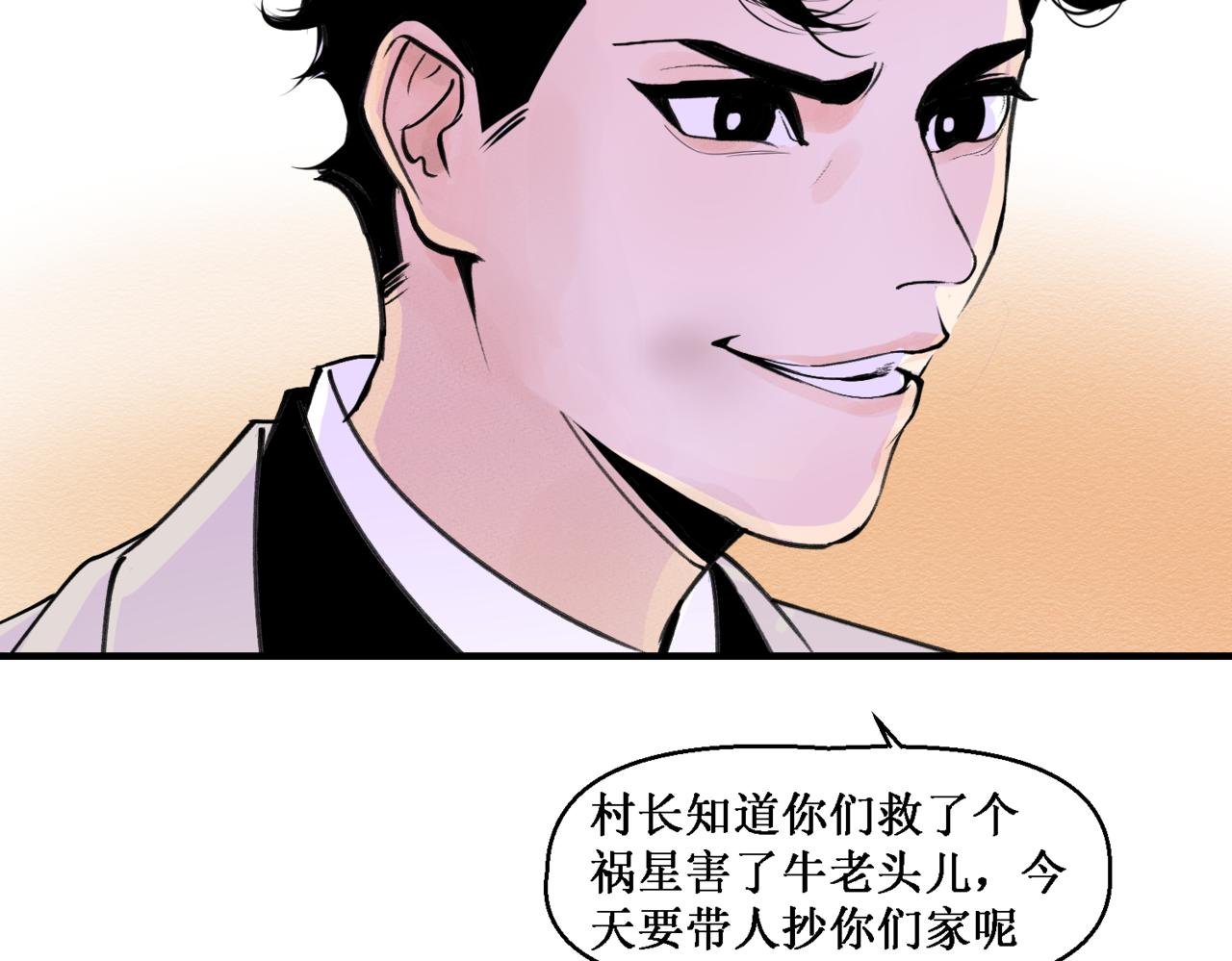 第十三回