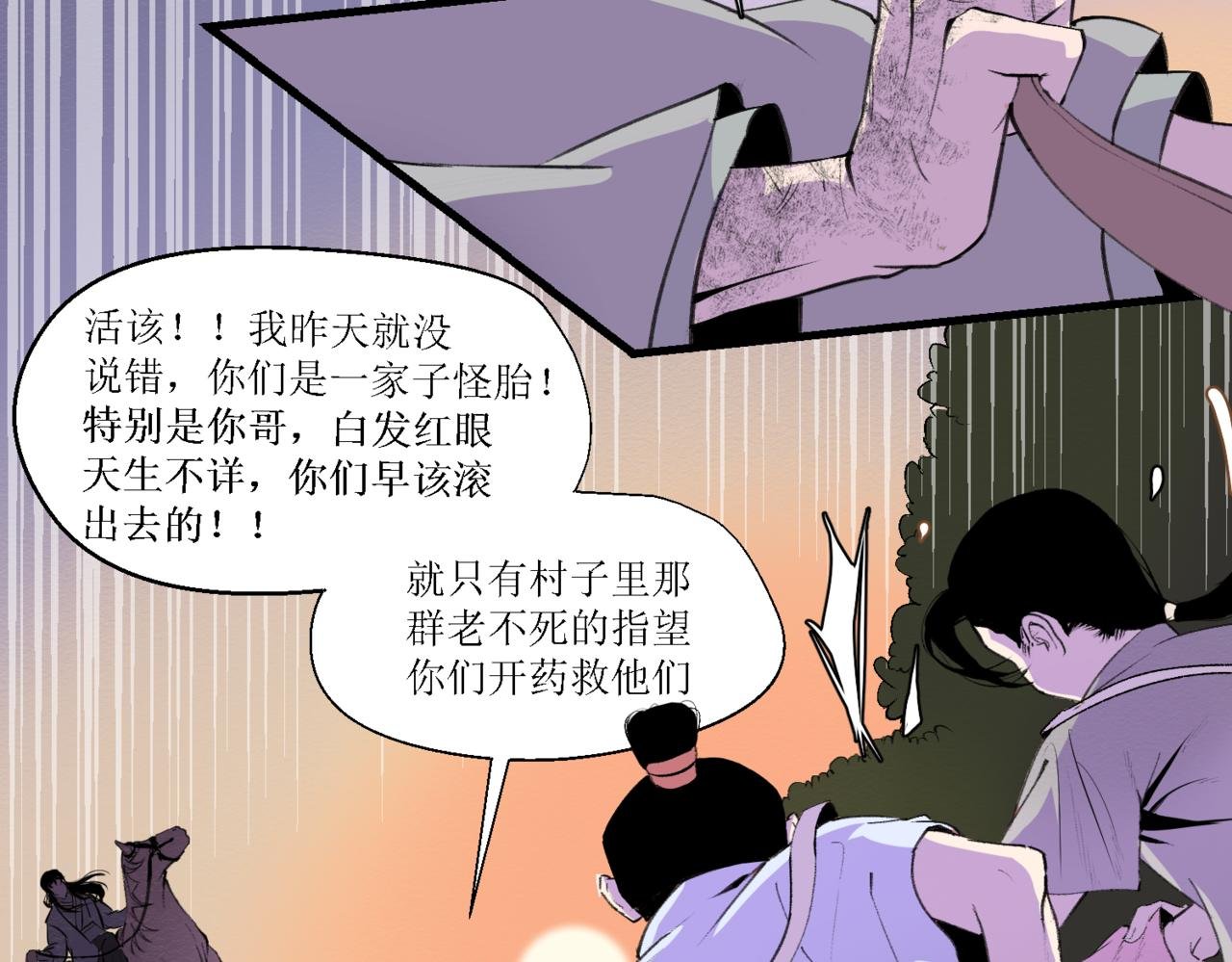 第十三回