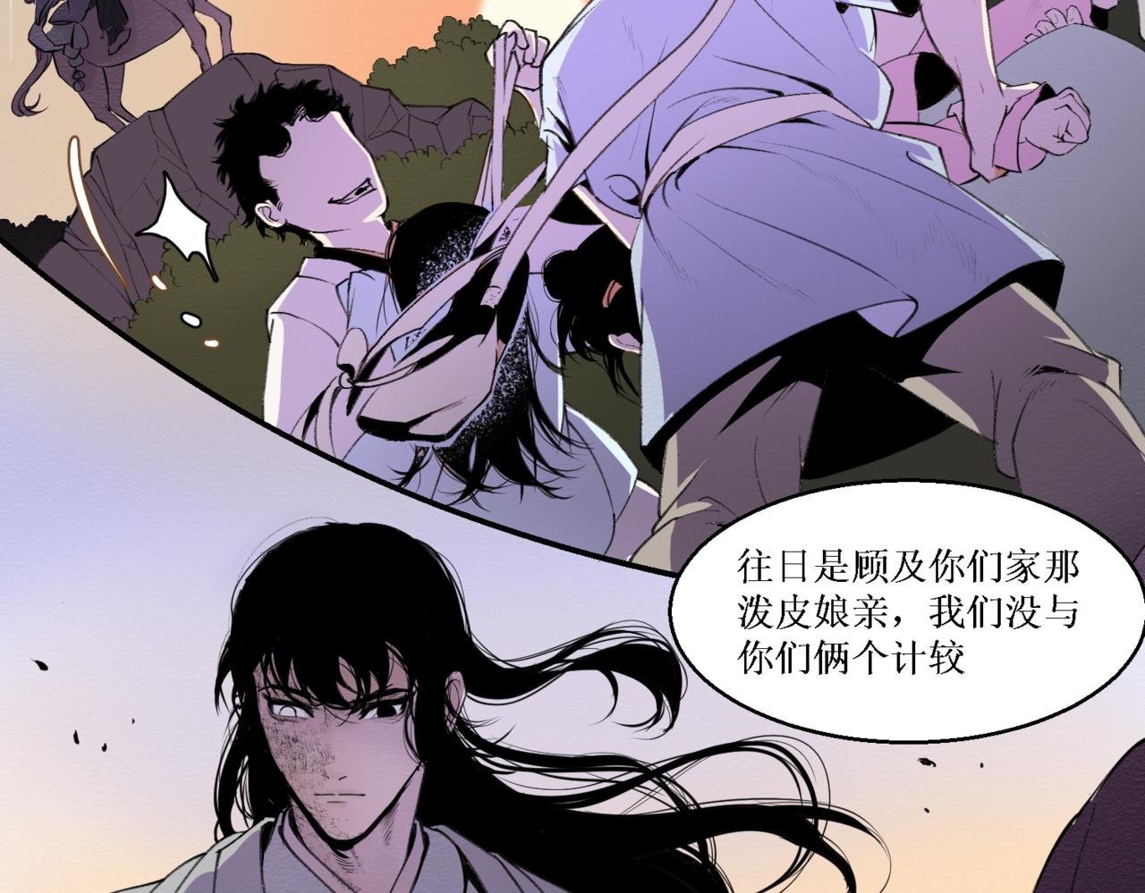 第十三回