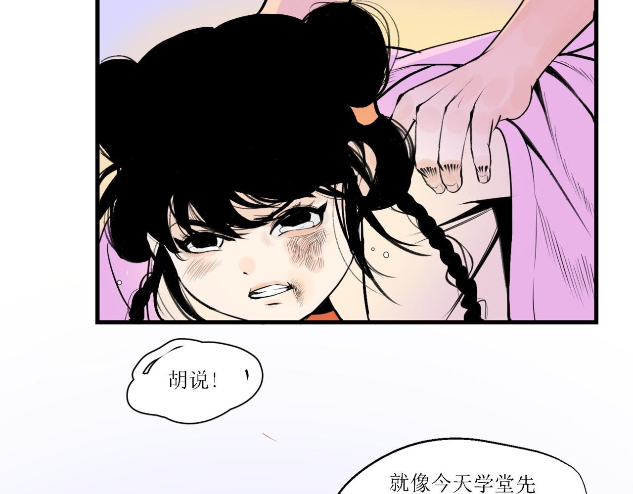 第十三回