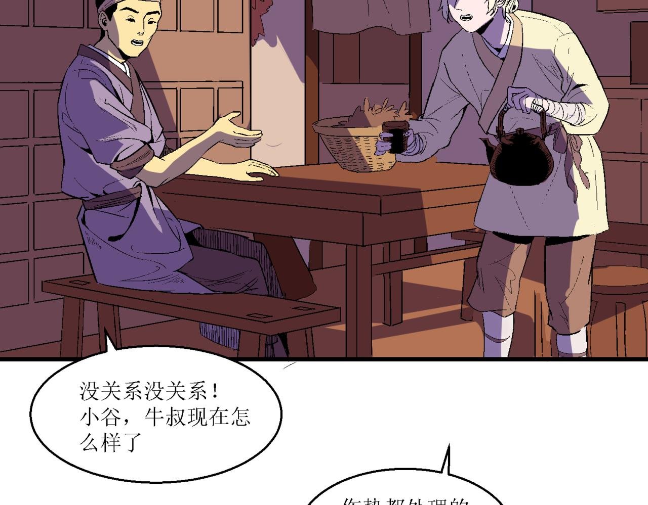 第十话
